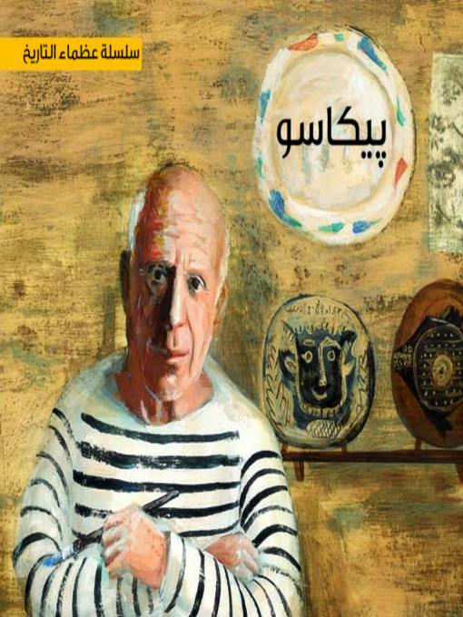 Cover of بيكاسو